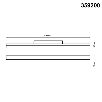 Трековый светильник Novotech SHINO 359200 FLUM 24Вт LED белый для низковольтного трека