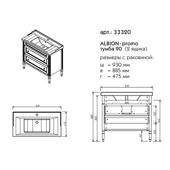 Тумба под раковину напольная CAPRIGO ALBION PROMO 33320-В077 48х88,5х93см