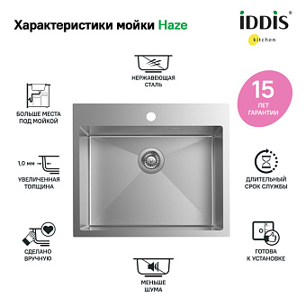 Мойка кухонная IDDIS Haze HAZ59S0i77 59х51см сатин