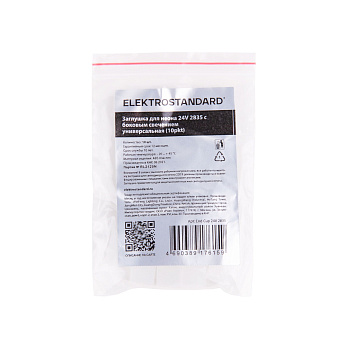 Заглушка для светодиодной ленты Elektrostandard End Cup 24V 2835