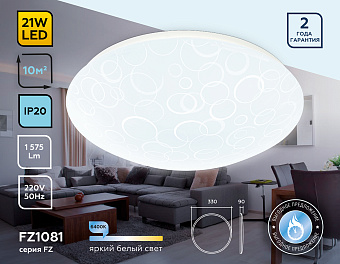Люстра потолочная Ambrella ORBITAL Air FZ1081 21Вт 1 лампочек LED
