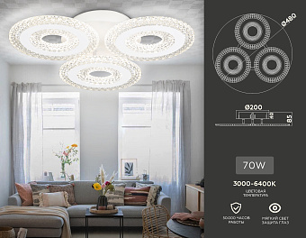 Люстра потолочная Ambrella ACRYLICA Original FA4001 70Вт 3 лампочек LED