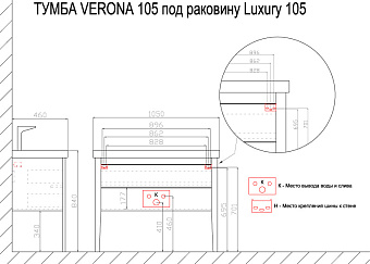 Тумба под раковину напольная Azario VERONA CS00063150 46х100,5х85см