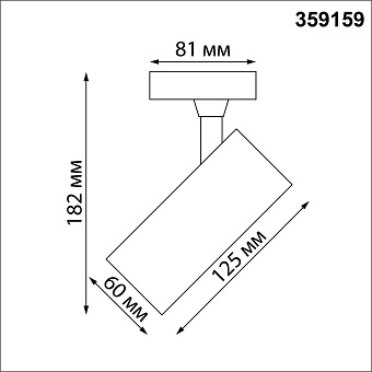 Трековый светильник Novotech SELENE 359159 24Вт LED белый для однофазного трека