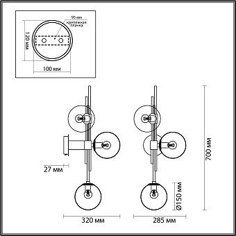 Бра Odeon PENDANT 4799/3W 180Вт E14