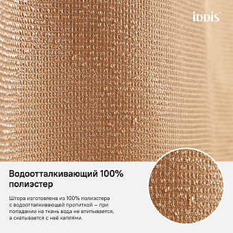 Шторка для ванной IDDIS Décor D27P218i11 180х180см коричневый