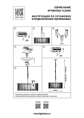 Люстра подвесная Lightstar Agave 712062 40Вт 6 лампочек E27