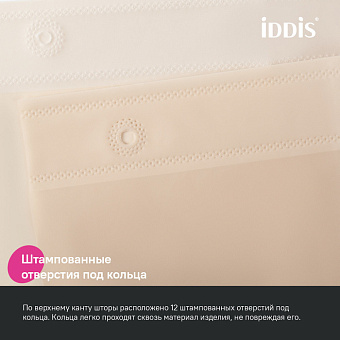 Шторка для ванной IDDIS Promo P01PE18i11 180х180см бежевый