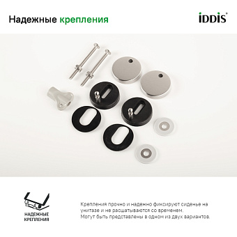 Сиденье для унитаза IDDIS 001DPSEi31 с микролифтом