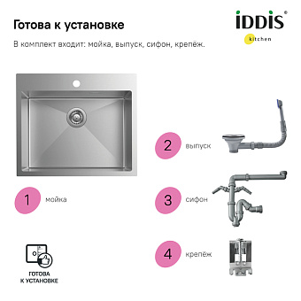 Мойка кухонная IDDIS Haze HAZ59S0i77 59х51см сатин