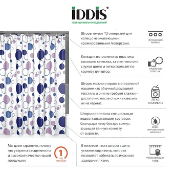 Шторка для ванной IDDIS Basic 240P24Ri11 240х240см разноцветный