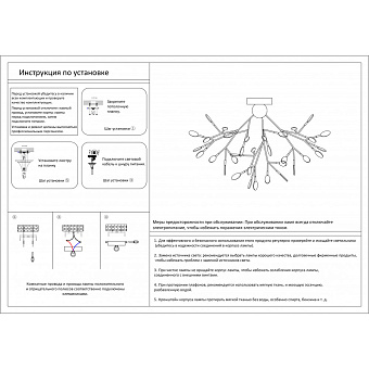 Люстра потолочная KINK Light Ветта 07521-27,01 54Вт 27 лампочек LED
