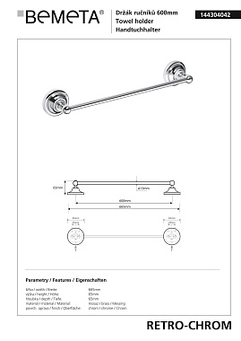 Полотенцедержатель BEMETA RETRO 144304042 хром 66,5см