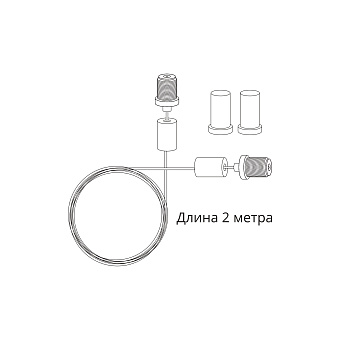 Подвес Arte Lamp A481033 2000мм для магнитного трека