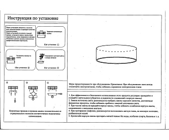 Светильник потолочный KINK Light Медина 5480,19 90Вт LED