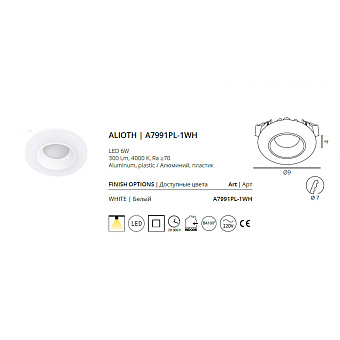 Светильник точечный встраиваемый Arte Lamp ALIOTH A7991PL-1WH 6Вт LED