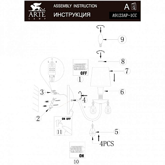 Светильник настенный Arte Lamp MELISA A9123AP-1CC 40Вт E14