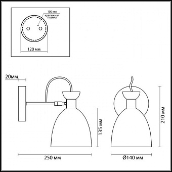 Бра Lumion KIZZY 3734/1W 60Вт E27