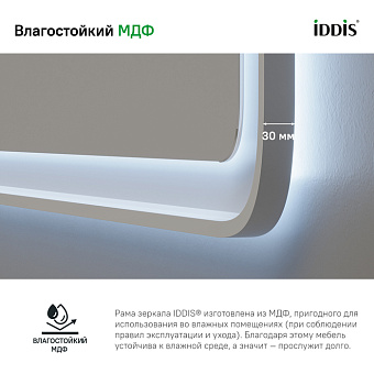 Зеркало IDDIS Esper ESP1000i98 70х100см с подсветкой