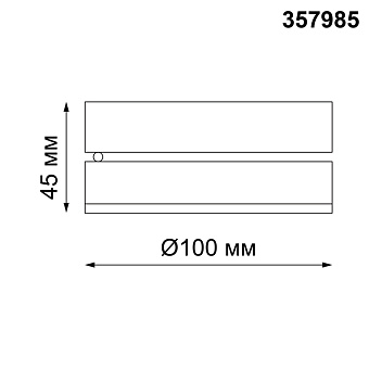 Спот накладной Novotech OVER 357985 12Вт LED