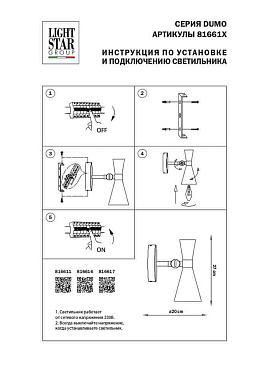 Спот Lightstar Dumo 816617 240Вт 1 лампа E14