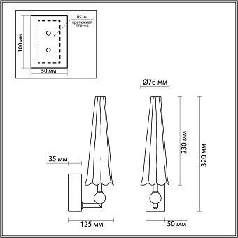 Бра Odeon FUNGO 5429/5WL 5Вт LED
