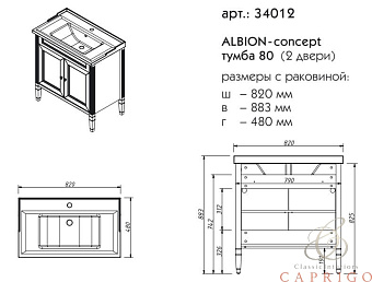 Тумба под раковину напольная CAPRIGO ALBION CONCEPT 34012-TP800 48х88,3х82см