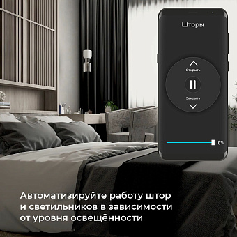 Датчик Elektrostandard 76200/00