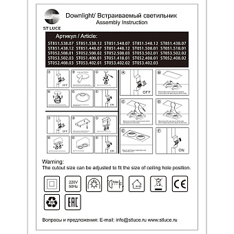 Корпус для светодиодного модуля ST Luce ST052.408.03