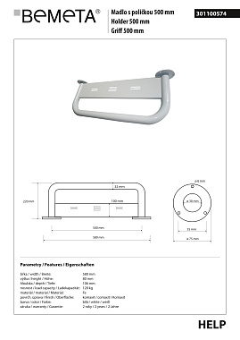 Поручень для ванной BEMETA HELP program 301100574 22см белый