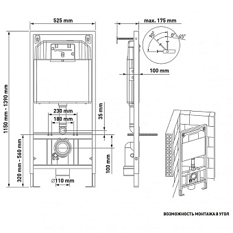 Инсталляция с унитазом BERGES NOVUM 047235