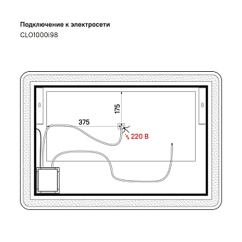 Зеркало IDDIS Cloud CLO1000i98 70х100см с подсветкой
