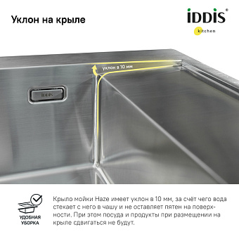Мойка кухонная IDDIS Haze HAZ78SLi77 78х51см сатин