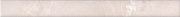 Бордюр KERAMA MARAZZI PFE004 Карандаш бежевый 20х2см 0,128кв.м.