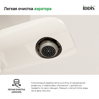 Смеситель для ванны IDDIS Calipso CALSB00i02WA белый/хром